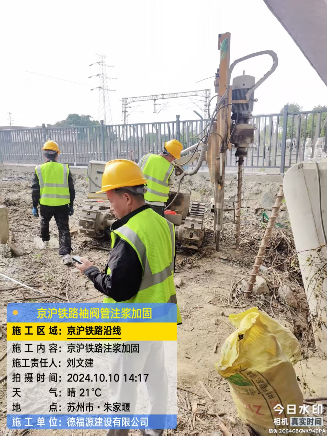 山根镇注浆加固法施工流程是怎样的?